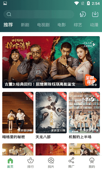 小草影视app