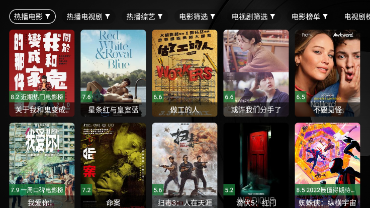 龙龙影视