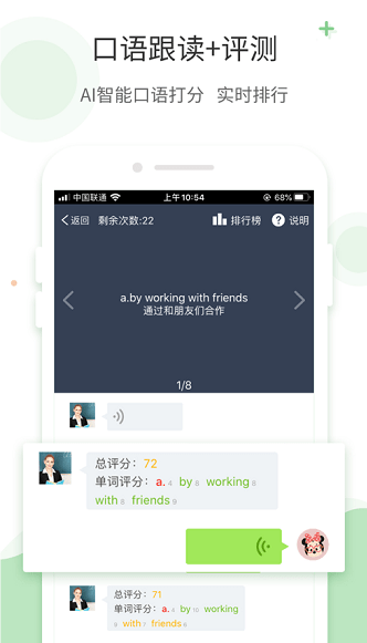 爱点读正版