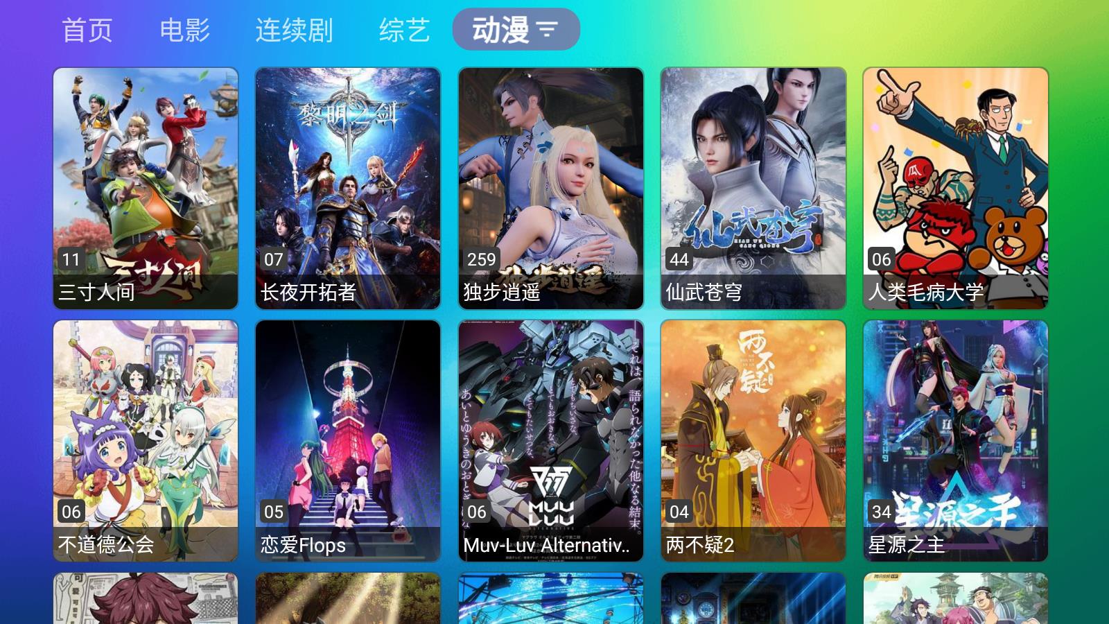 龙门影视手机版本