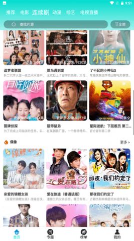 油条视频app