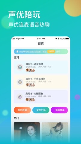 牡丹直播app免费版