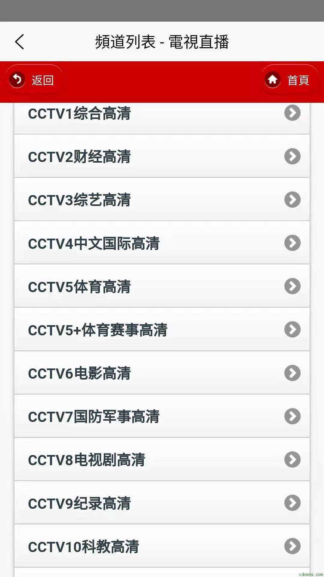 iptv电视直播1.4.7版本