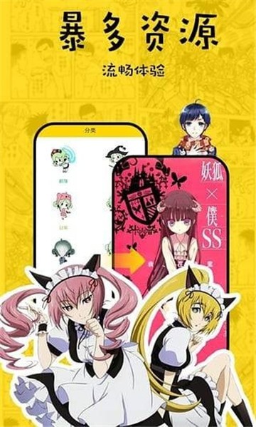 香蕉漫画app免费