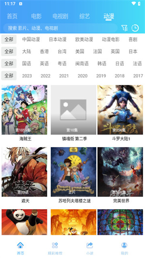 桃花影视app