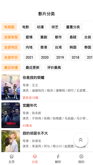 影视猫plus官方最新版