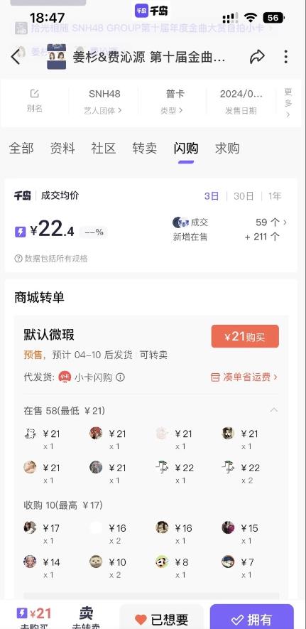 千岛卡牌
