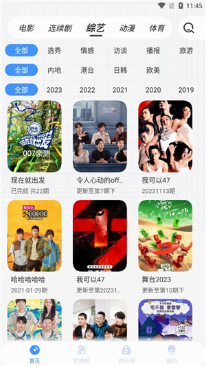 白泽影视app