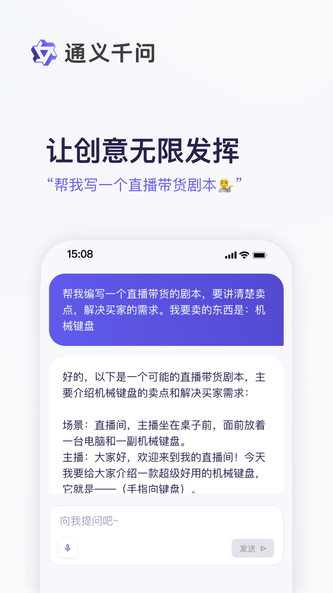通义千问app官网版