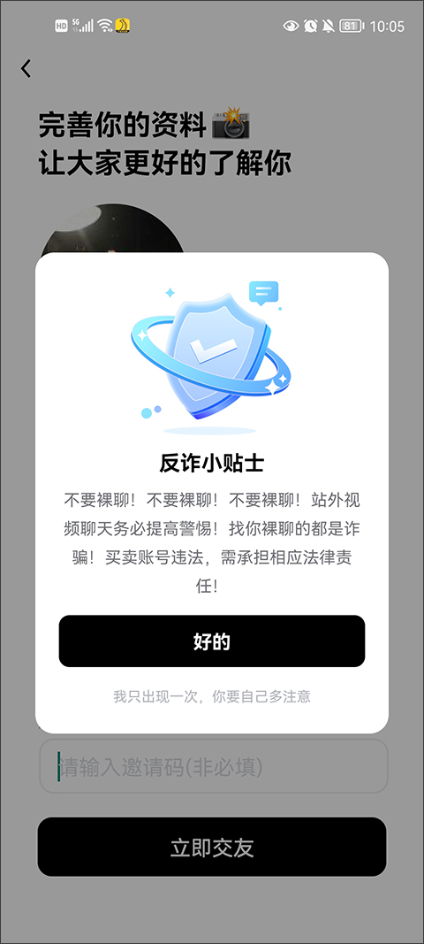 他趣app