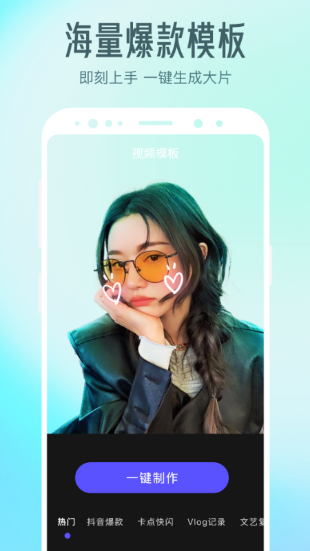 清爽视频编辑器