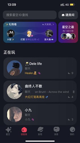 星空之遇