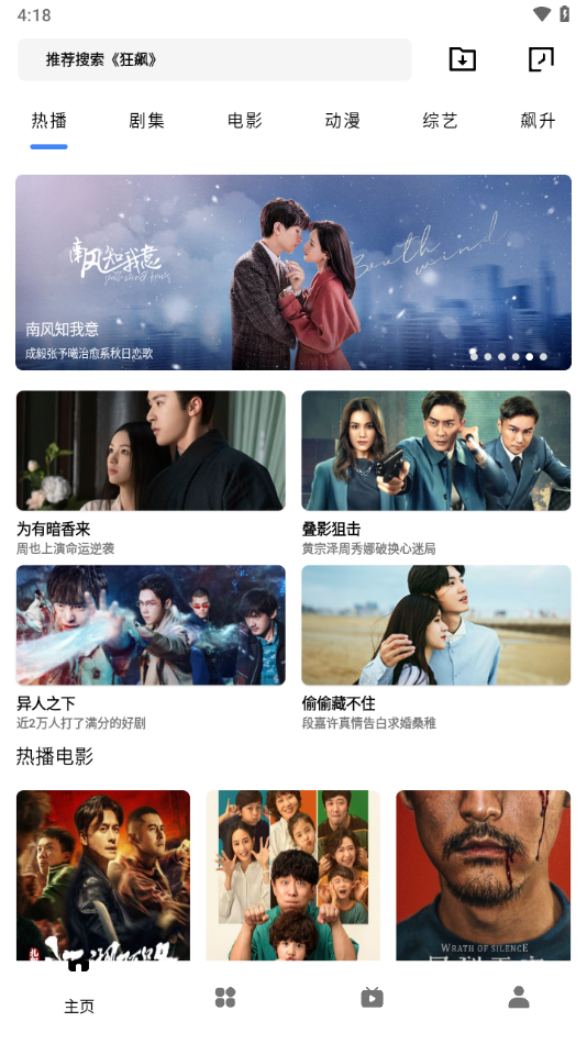 轻简视频ios苹果版