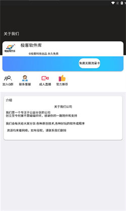 极客软件库3.0.9