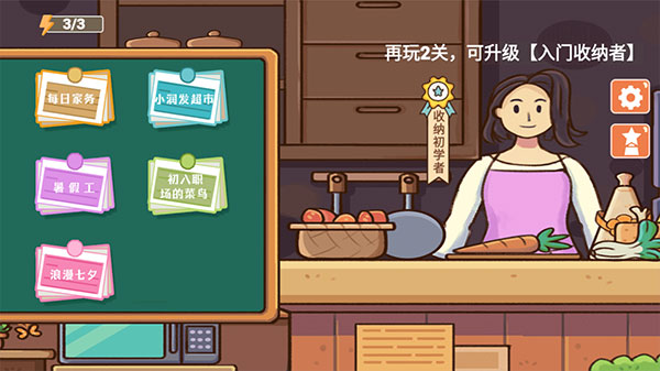 收纳模拟器无广告