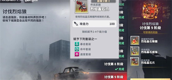 星陨计划