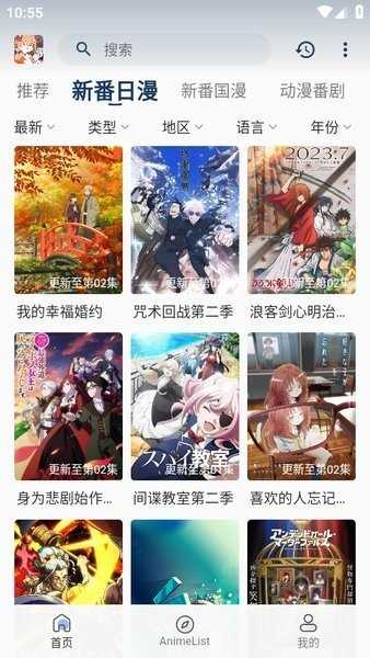 嘶哩嘶哩动漫