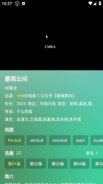 瑞影