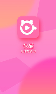 快猫短视频app免费版