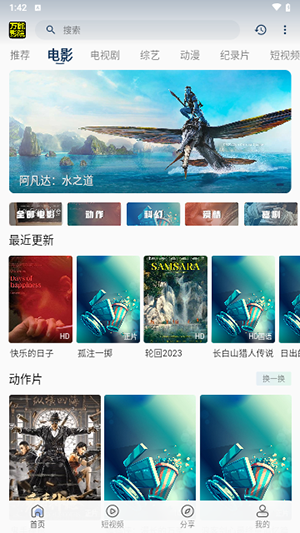 万能影视新版