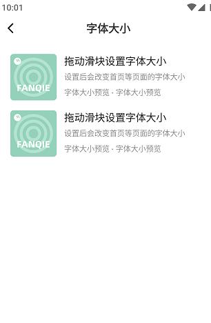 番茄畅听极速版
