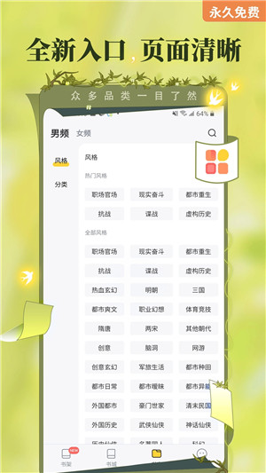 塔读小说会员版