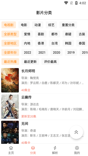 影视猫plus3.1.1
