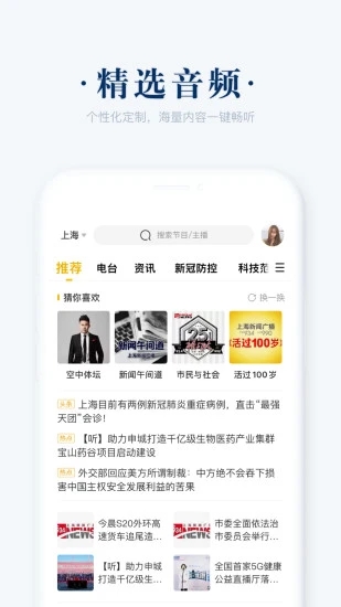 阿基米德fm