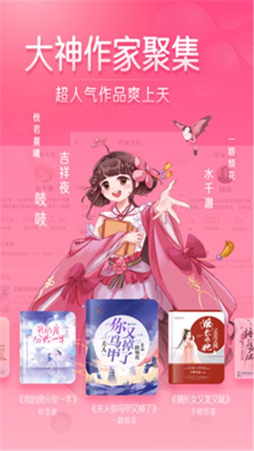 红袖读书官网版