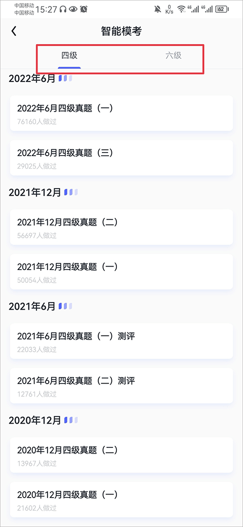 星火英语app