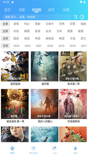 桃花影视app