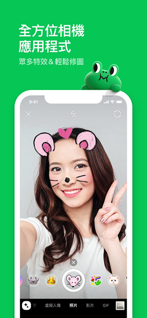 line官方版