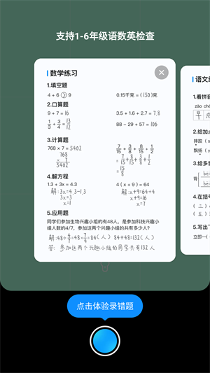 作业帮精简版
