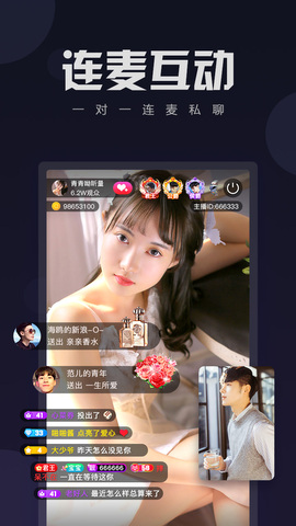 伊人直播app官方版