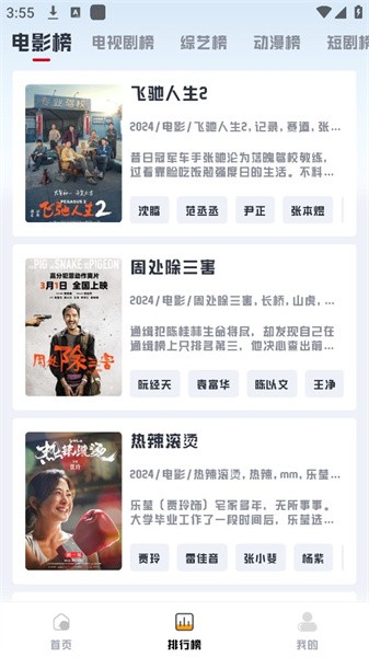 若惜追剧app官网版