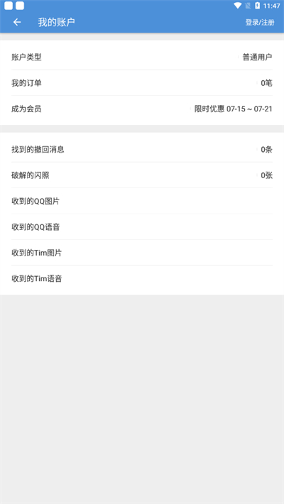antirecall防撤回神器