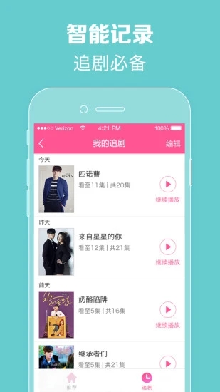韩剧TV老版本