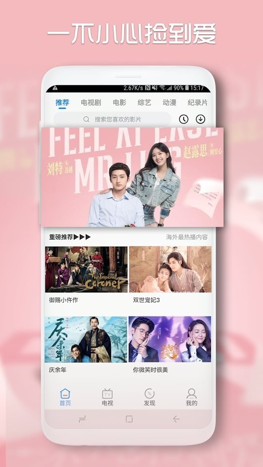青柠影院app