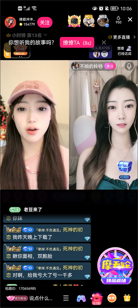 他趣app