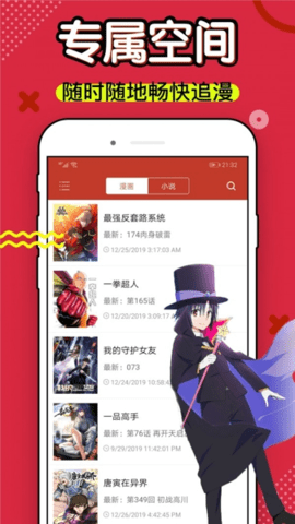 乐可漫画app免费版