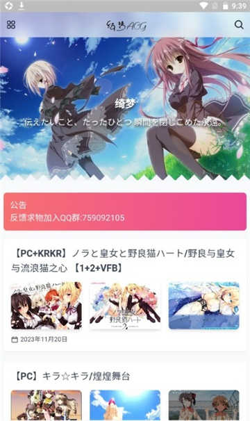萌番动漫