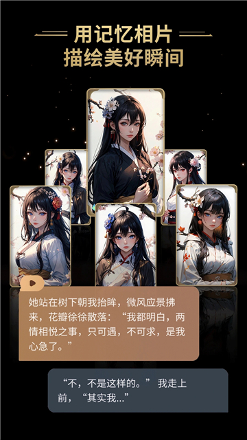 星野虚拟AI
