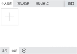微脉输入法最新版本常见用途介绍截图6