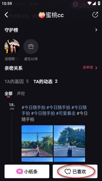 Tagoo闪聊官方