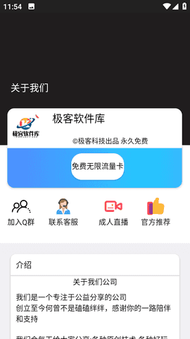 极客软件库