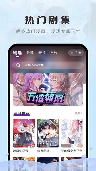 16漫画最新官方正版