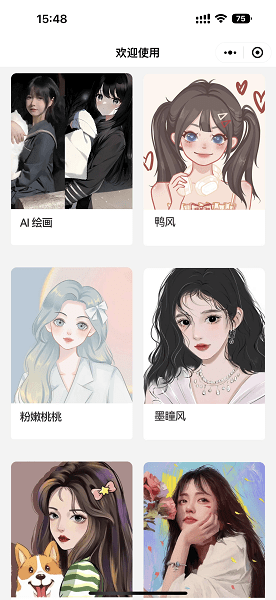 意间AI绘画官网版