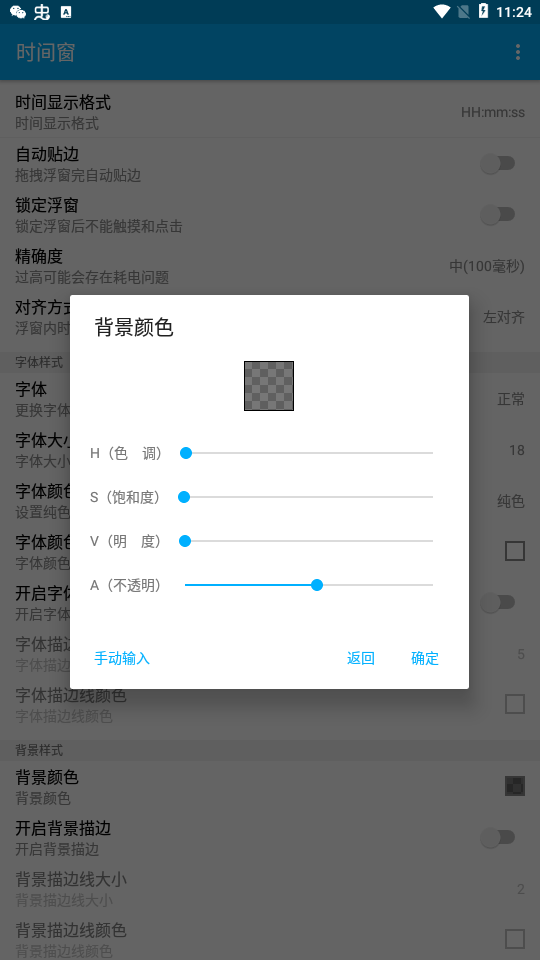 时间窗