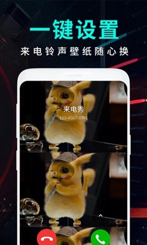 来电视频秀