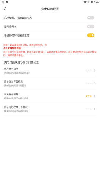 元气桌面壁纸去广告